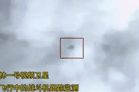 疑似F22被商业卫星发现监控，脑洞：美国开发六代机，是这样？图片