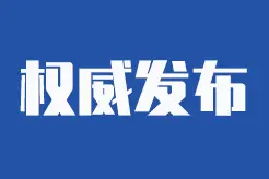 电子证照、“一窗综办”……关于“渝快办”他们这样说图片