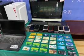 借球赛“直播带赌”引诱球迷赌博，涉赌资金超3亿元！15人被刑拘图片