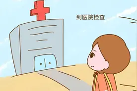 准备要宝宝的孕妈注意，这几项检查必须要做图片