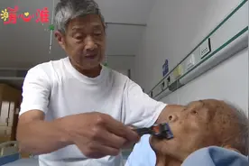 【暖心淮】病床前，84岁儿子为103岁父亲刮胡子图片