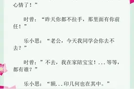 现言：吃醋的男人最可爱！强推《墨先生是醋精本精》矜持女流氓！图片