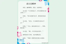 现言：吃醋的男人最可爱！强推《墨先生是醋精本精》矜持女流氓！图片