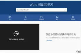 还在花钱买office学习资料？这5个免费的Office学习网站足矣图片