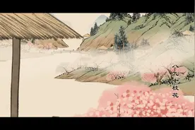 小学古诗《山村咏怀》水墨动画欣赏图片