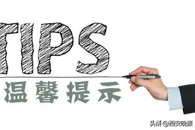 8月8日起受太华路封闭施工影响 17条公交线路将调整图片