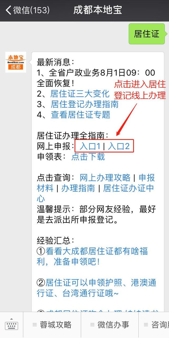 成都居住证办理全攻略！办理需要半年，再不办就来不及了……