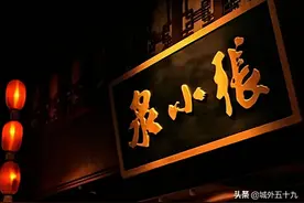 王麻子破产，张小泉上市，同样是做剪刀的老字号，差在哪儿？图片