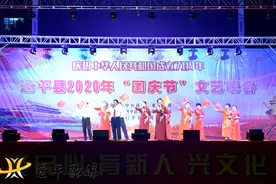 遂平县举行2020年“国庆节”文艺晚会图片