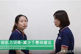 唇部肌力训练-上下唇回缩法图片