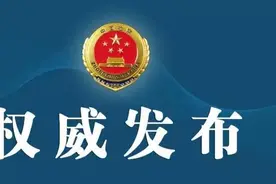 朱弘受贿案一审宣判图片