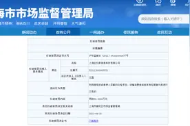 “饿了么”被罚50万元：利用虚假或使人误解价格诱骗交易图片