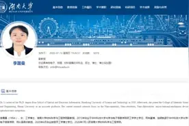 湖南26岁女博士生导师因高颜值走红，这不是后浪，这是巨浪图片