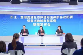 最高法发布长江、黄河流域生态环境司法保护会议纪要暨黄河流域典型案例图片