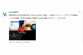Windows 11 增加了默认浏览器更改难度图片
