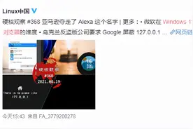 Windows 11 增加了默认浏览器更改难度图片