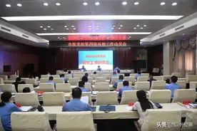 郑州市人民检察院召开市院党组第四轮巡察动员会图片