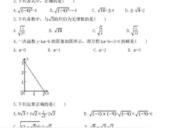 2020-2021学年陕西西安西工大附中八年级（上）期中考试数学试题图片