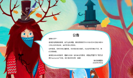 未定事件薄破解版（腾讯都救不起来当年16个月拿下3亿用户）