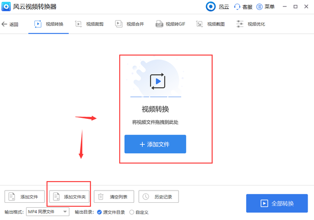 qlv文件怎么转换成mp4?三个办法会一个就不愁视频转换啦