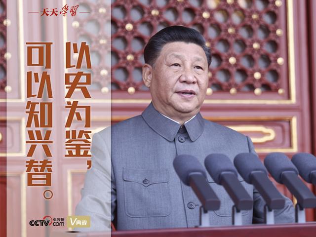 以人为鉴可以知得失的意思（典亮百年｜以史为鉴）
