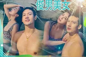 孖住玩水！阿Sa水着晒线头 关智斌骚爆肌图片