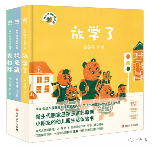 经典绘本大推荐