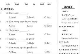 三年级上册小学英语同步练习：Lesson14图片
