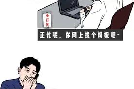 零基础怎么才能写好民事诉状，求人不如求己图片