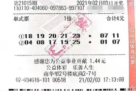 西城90后女彩友喜中2021年北京第一注大乐透头奖 奖金696万元图片
