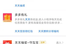 支付宝天天抽奖有人中过吗？图片