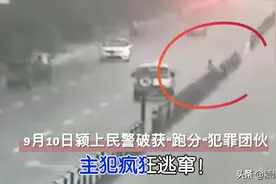 撞开车门逃跑，威胁沿途群众，阜阳警方这场抓获犹如警匪大片，还上了央视图片
