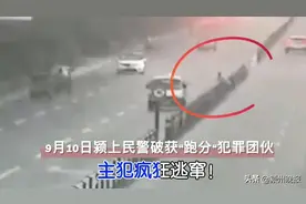 撞开车门逃跑，威胁沿途群众，阜阳警方这场抓获犹如警匪大片，还上了央视图片