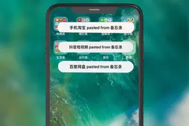 硬核测试：50个主流App，41个都在“偷看”你的剪贴板图片