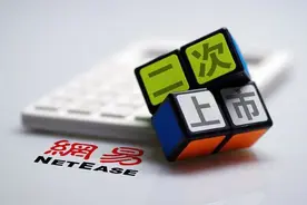 网易二次上市后股票暴涨！丁磊身家暴增，距首富只差5个“涨停”图片