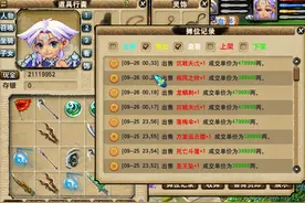 梦幻环装商人月入3000？（第十五天：收益57米）图片