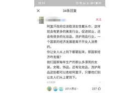 阿富汗女性戴头巾，国内又女权了图片