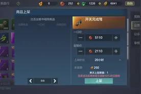 妄想山海：想拿龙吟斧钺却不会打幻境？只需三招，轻松对付涂山君图片