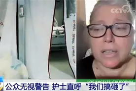美国政府搞砸了！她发出这样的感慨图片