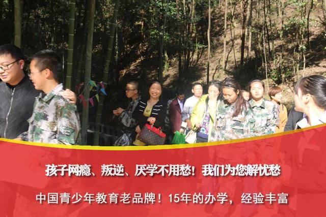 叛逆孩子管教学校比较好(图3)