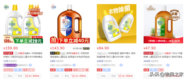 氨基酸消毒液和普通消毒液的区别