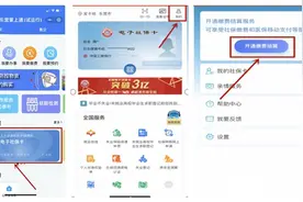 电子社保卡扫码可乘公交啦“东营掌上通”新业务上线图片