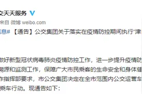 扩散 | 今天起，天津公交“扫码”乘车图片