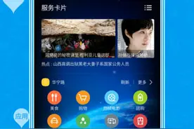 云软件：轻松定制自己的手机桌面信息图片