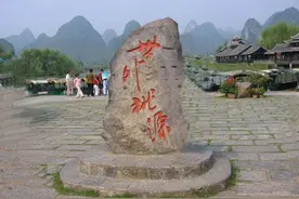 陶公话桃源不复得路，如今已寻桃源好几处，哪个是真正的世外桃源图片