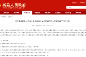 异地公务员可申请调动回家乡工作！这3种方式可实现！图片