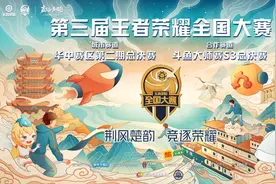 7月，王者荣耀全国大赛总决赛湖北见！图片