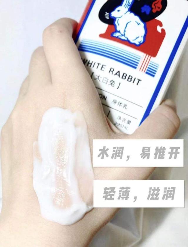 屈臣氏身体乳能变白吗