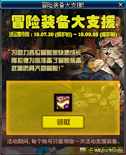 DNF:7.30所有活动攻略/汇总，收藏一篇就够了！文章已置顶