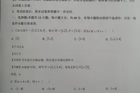 2021年全国高考乙卷数学（文）试题解析及点睛图片